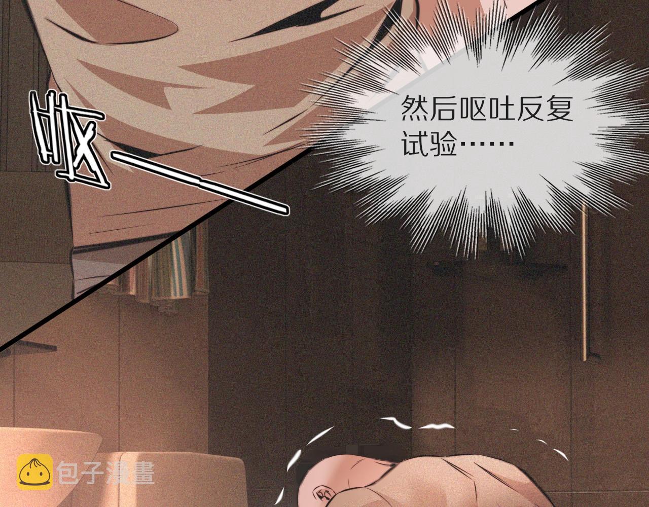 第45话 孤男寡女14