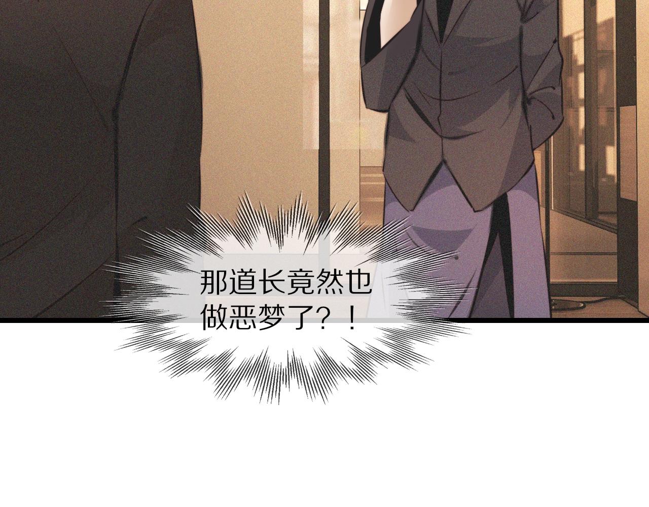 第60话 大师“疯了”53