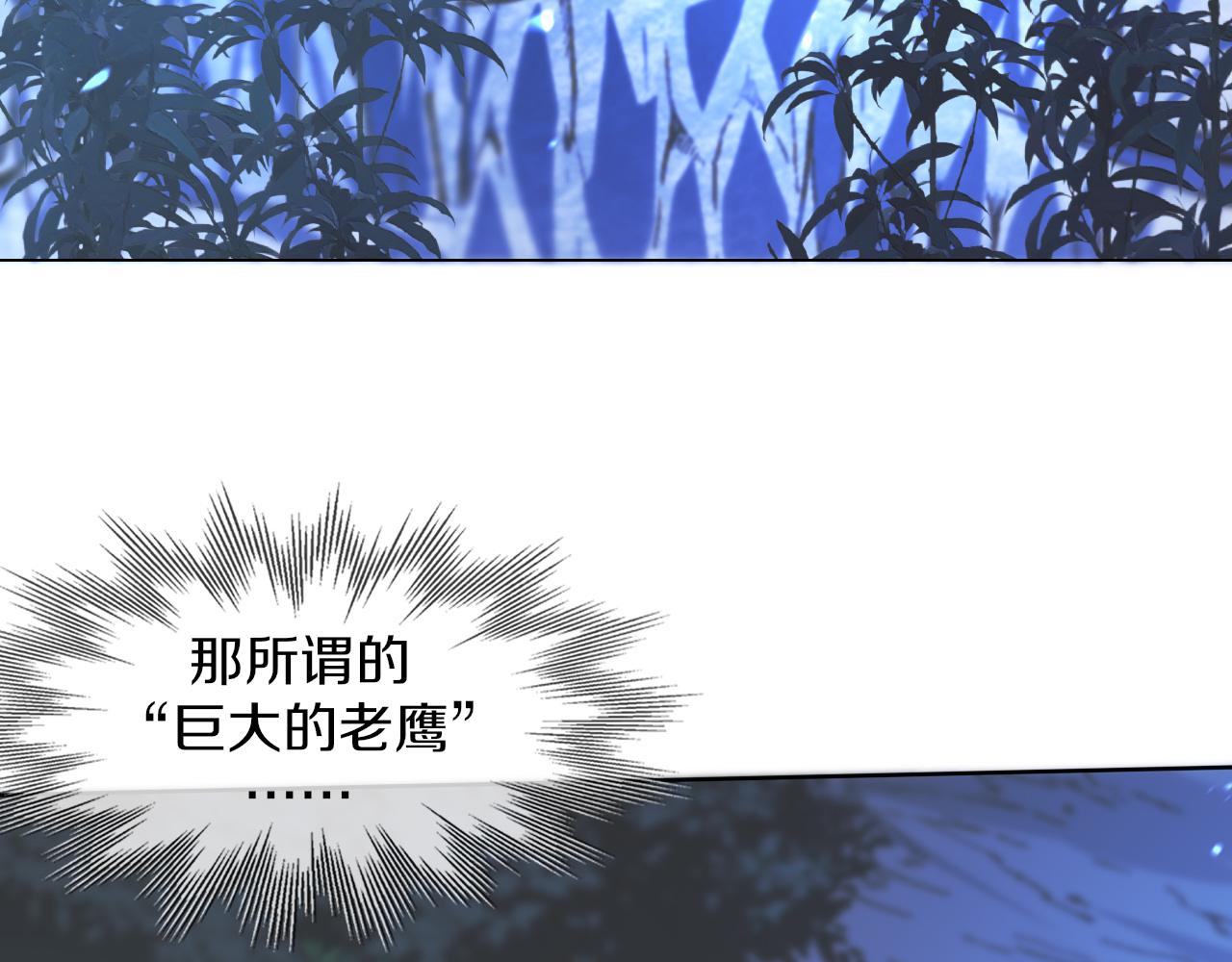 第130话 调查“变异大鸟”14