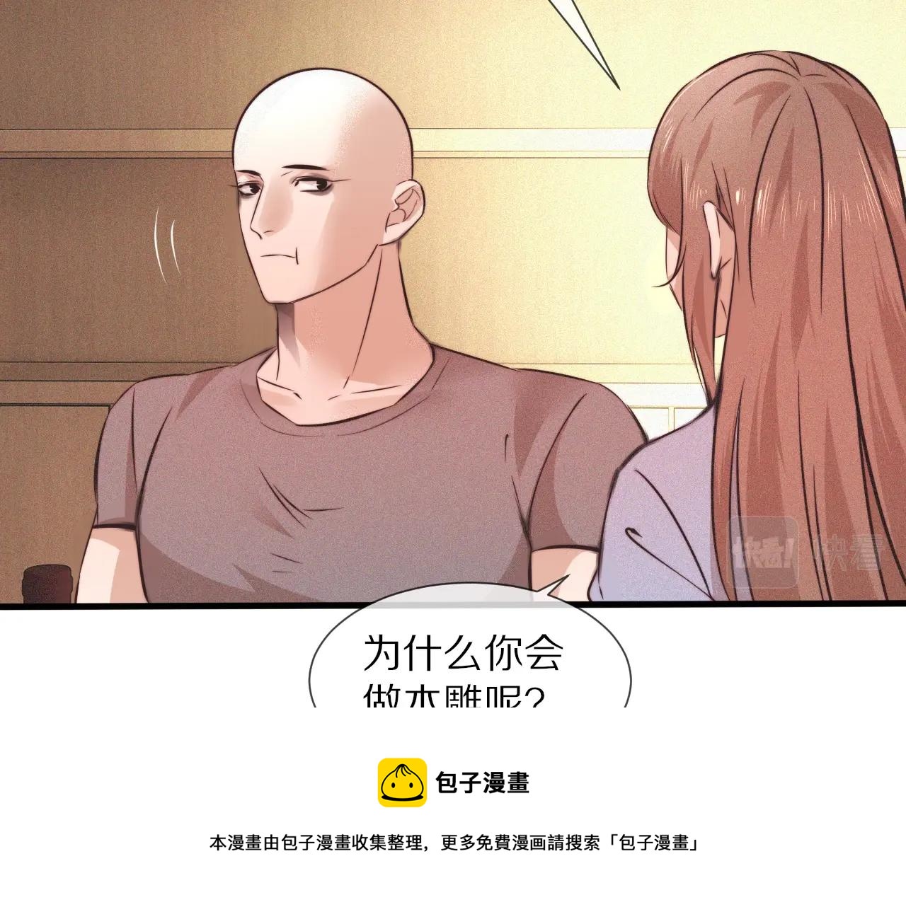 第62话 王牌助攻金闪闪50