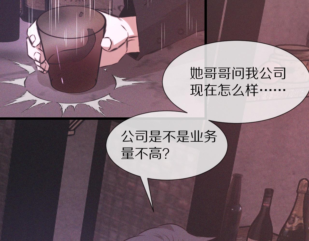 第39话 情绪同化18
