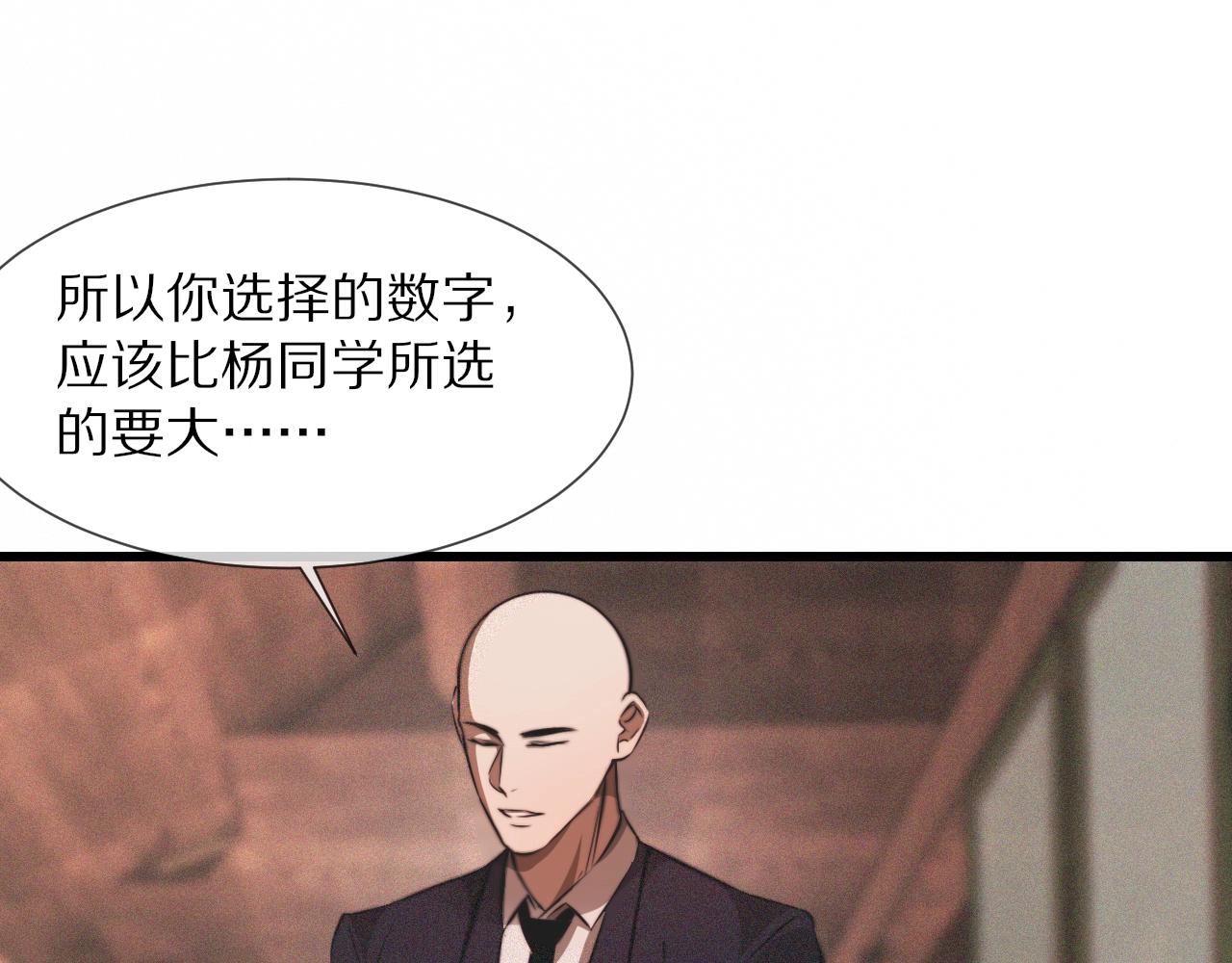 第94话猜对了我就.....47