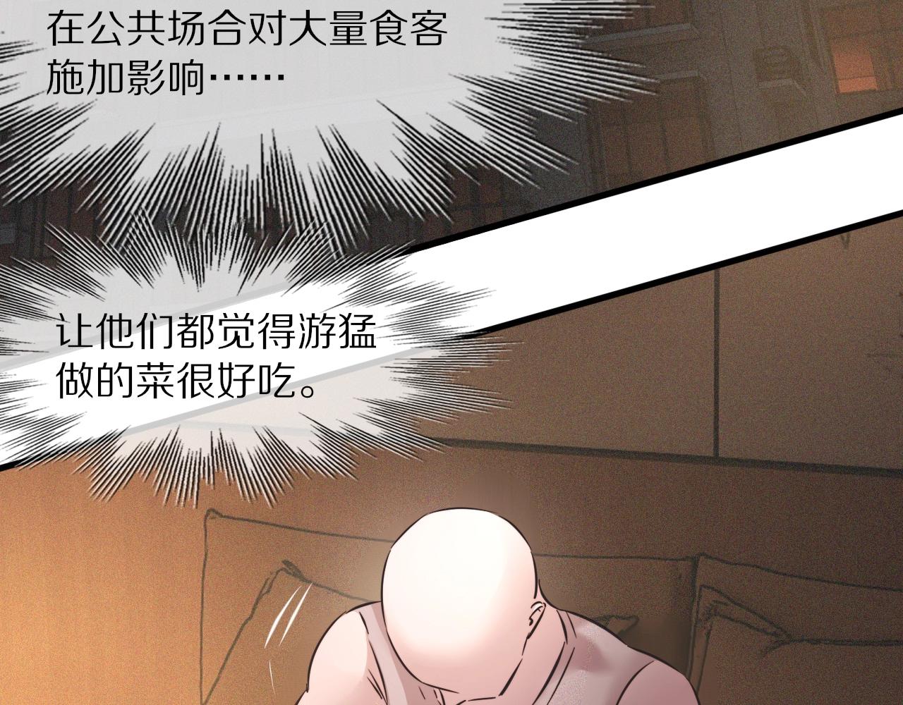 第50话 恐怖幻象？75