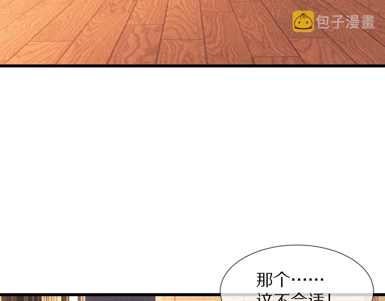第83话 意外频发8
