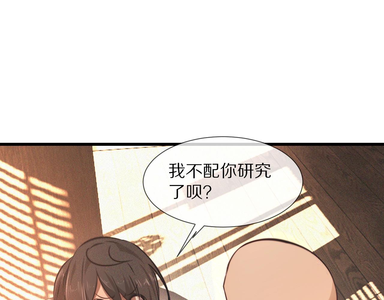 第94话猜对了我就.....6