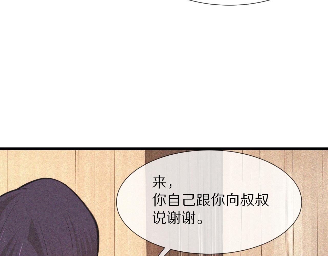 第92话脱口而出的奇怪称谓？12