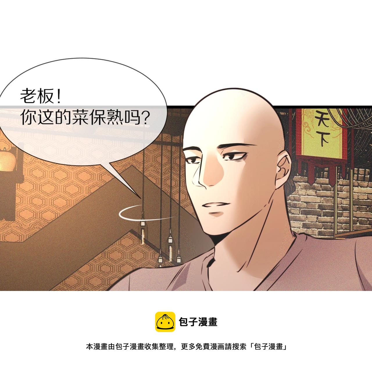 第49话 有一个人前来点菜4