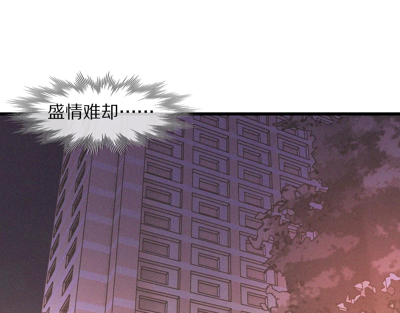 第66话 被爆衣的男人8
