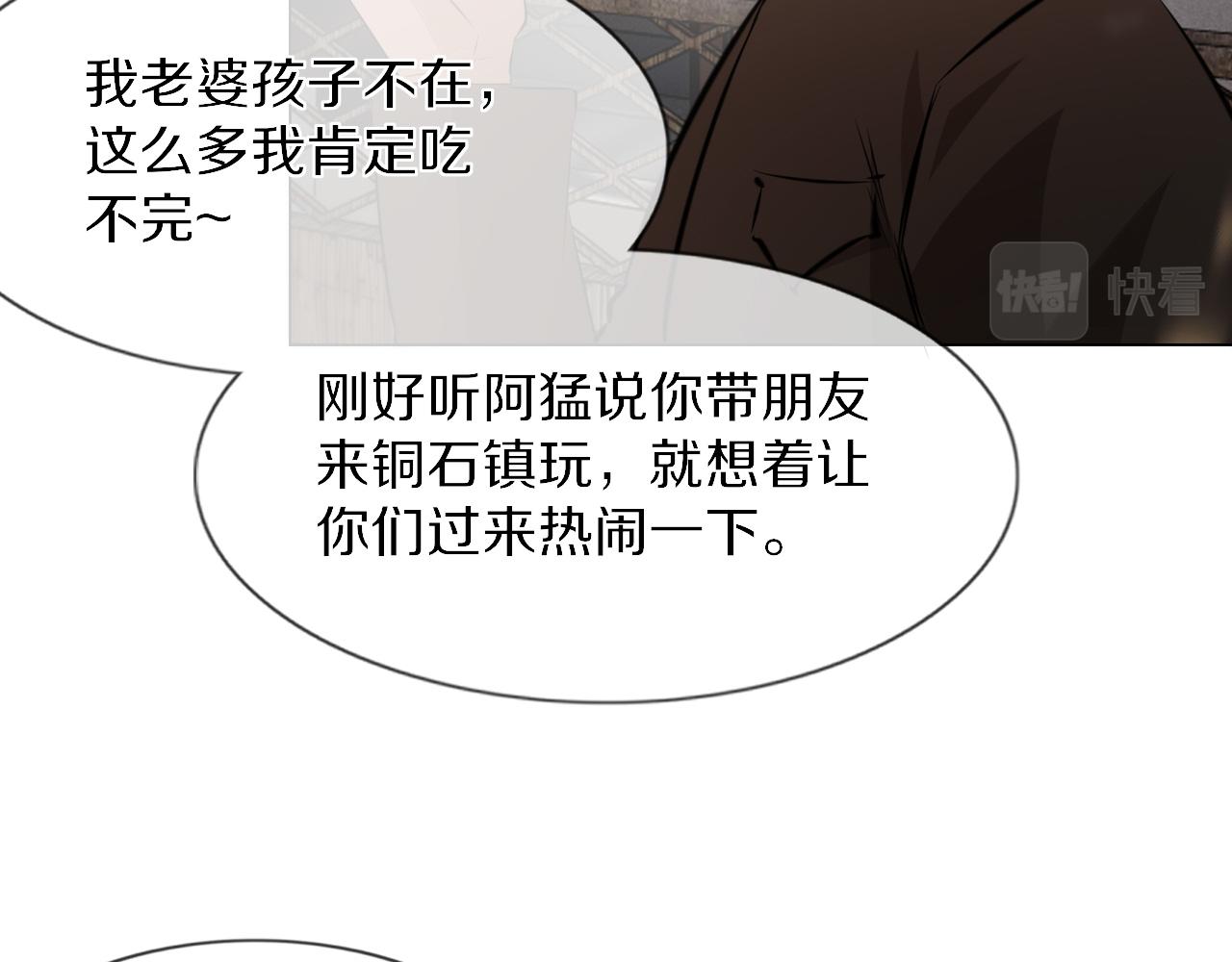 第127话 弄巧成拙？22