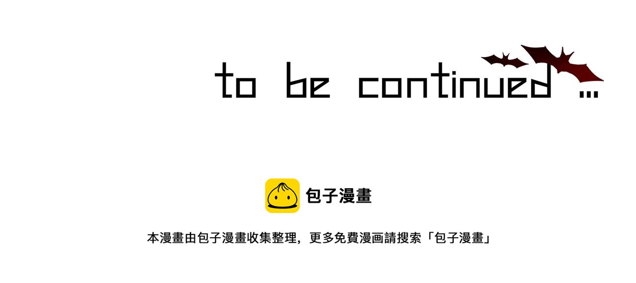 第55话 被研究了？88