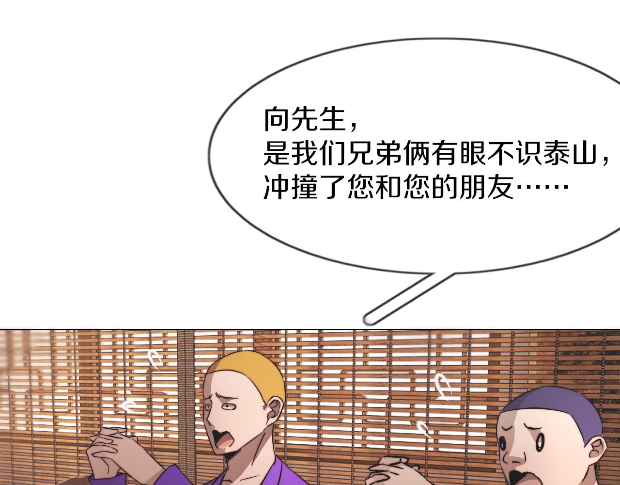 第129话 道歉的饭局45