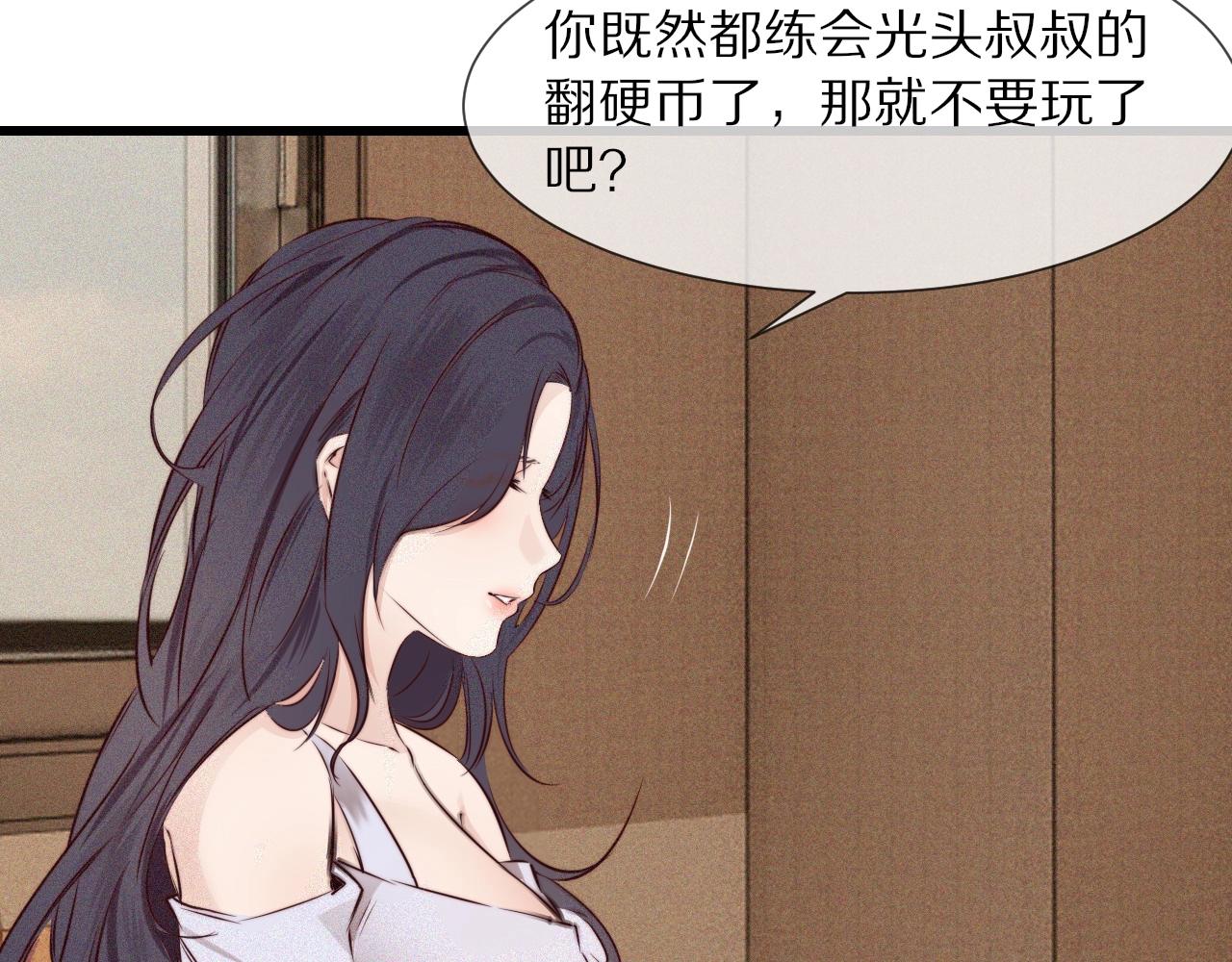 第70话 你好爱丽丝16
