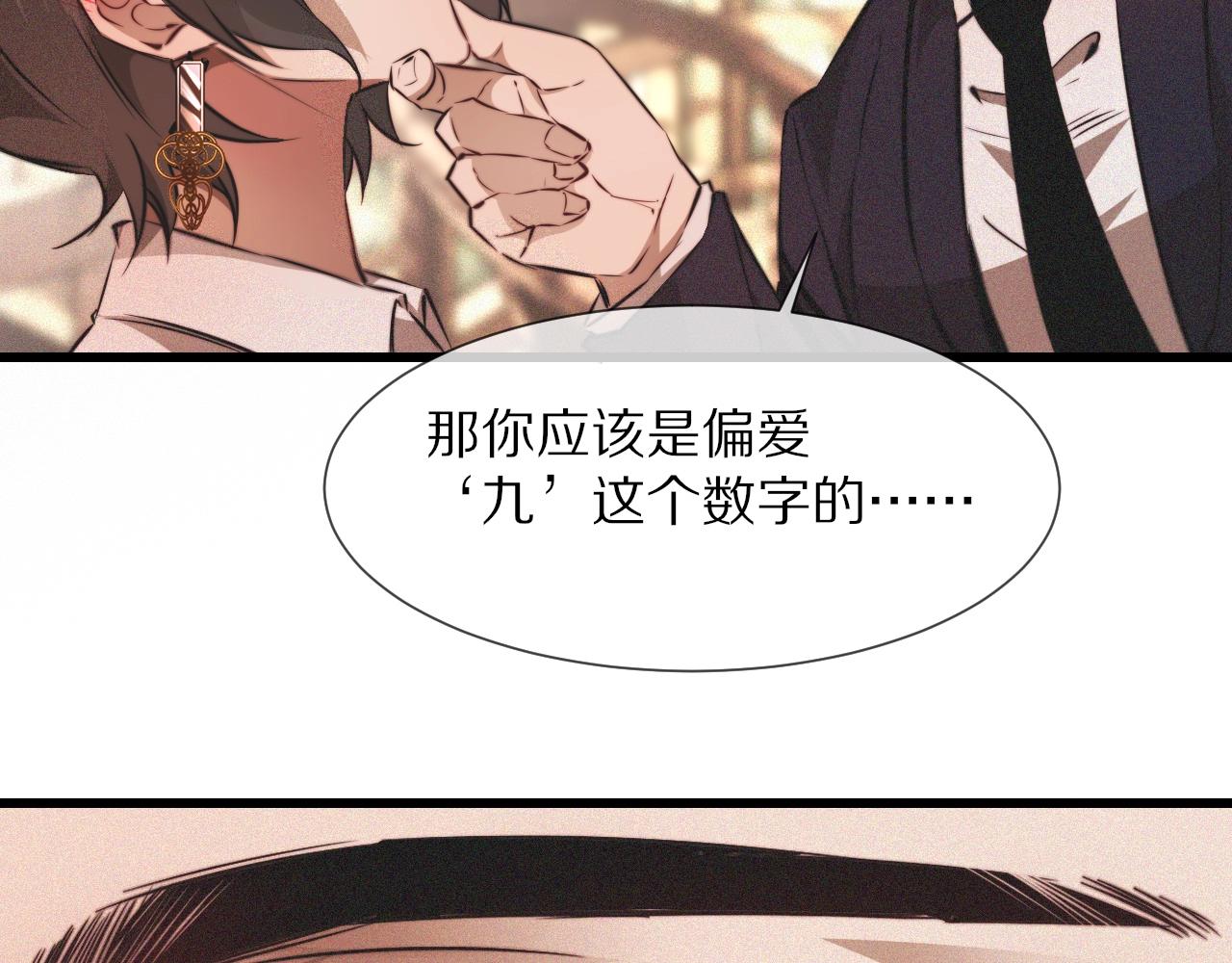 第94话猜对了我就.....52