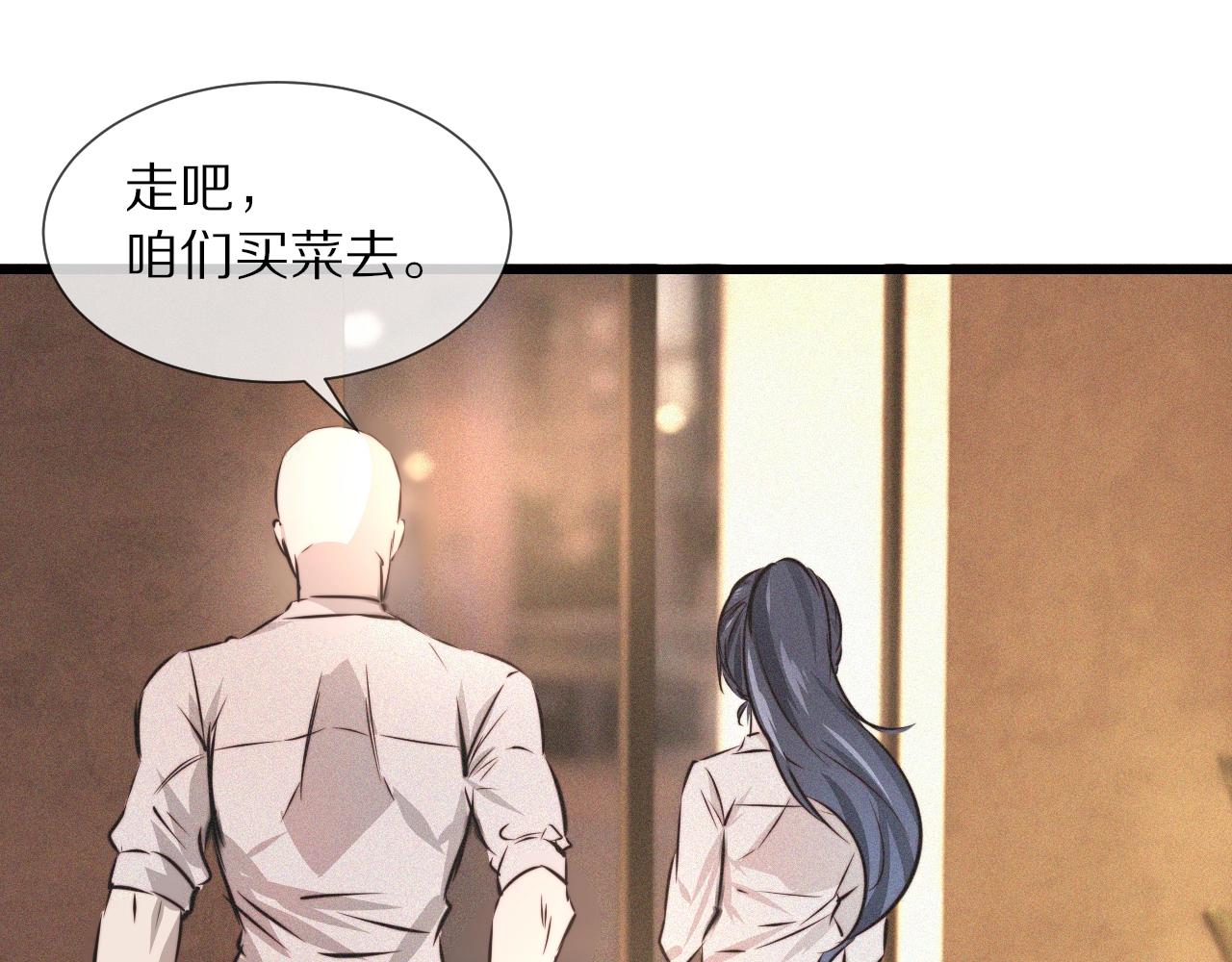 第53话 相亲好队友38