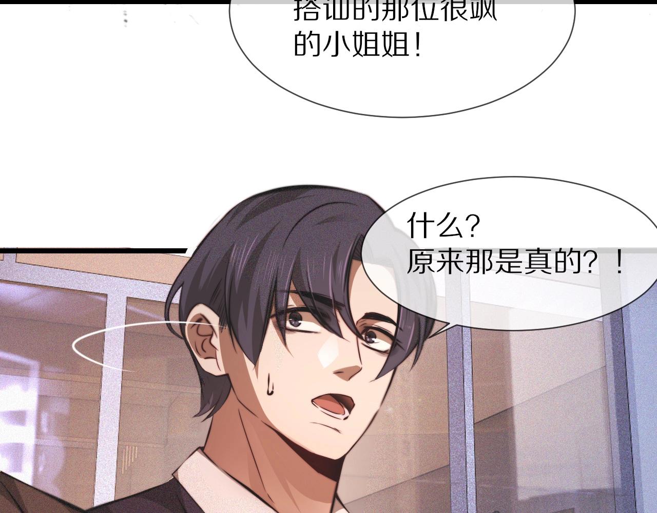 第93话“主人！我好想你”31