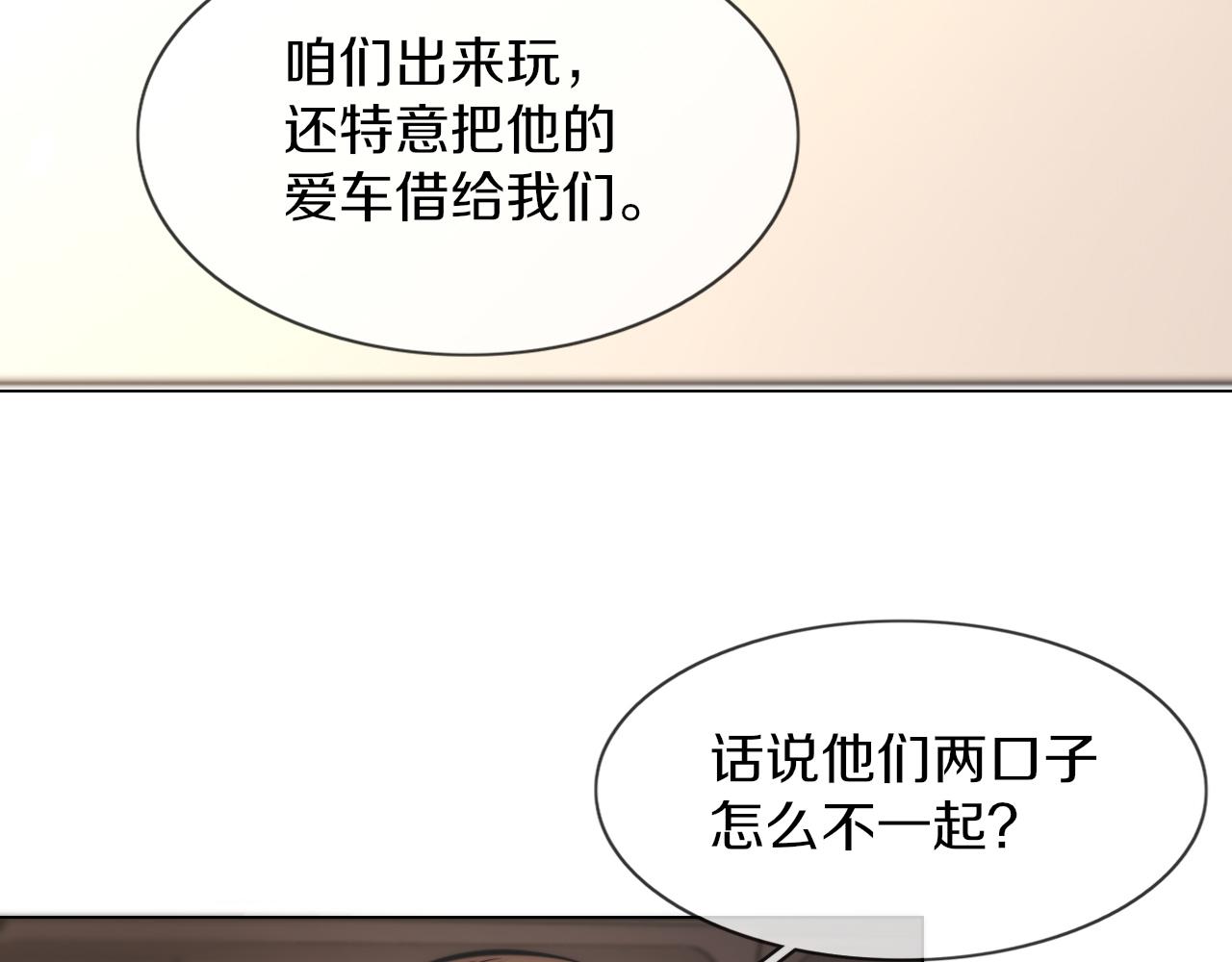 第124话 小狐狸 “老夏”91