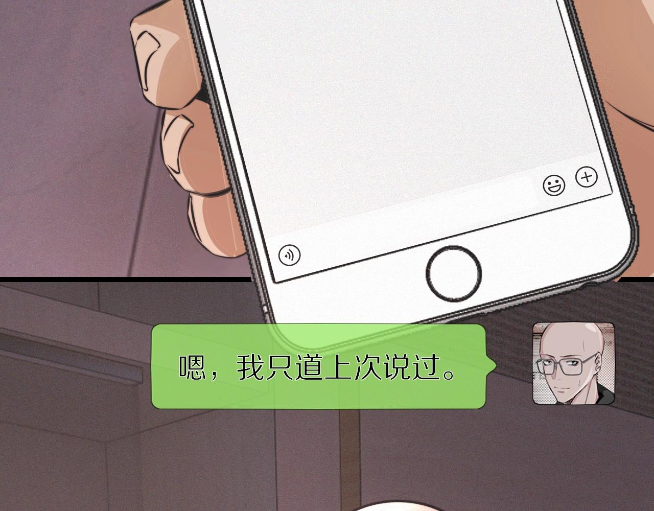 第27话 光头忧郁男29