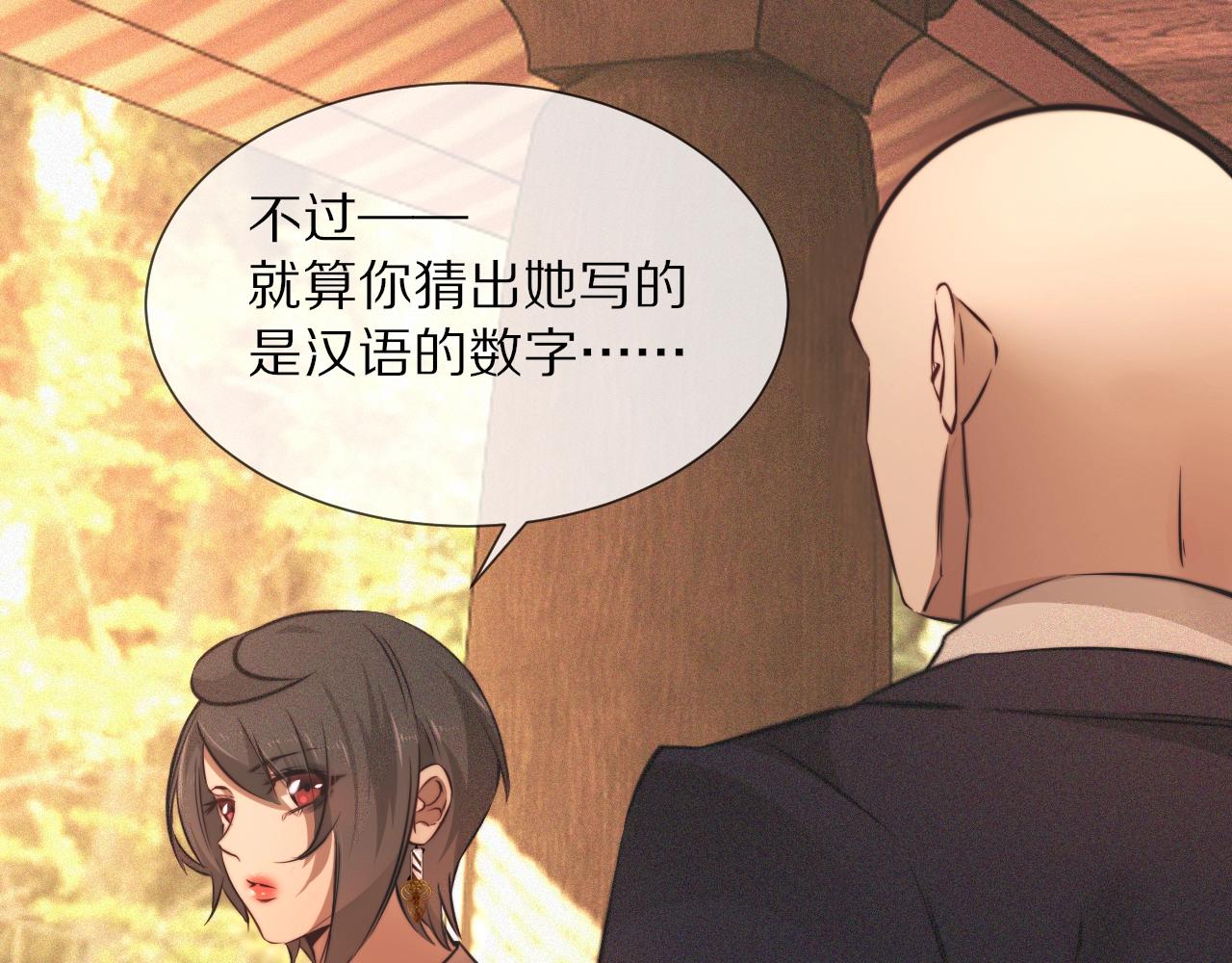 第94话猜对了我就.....17