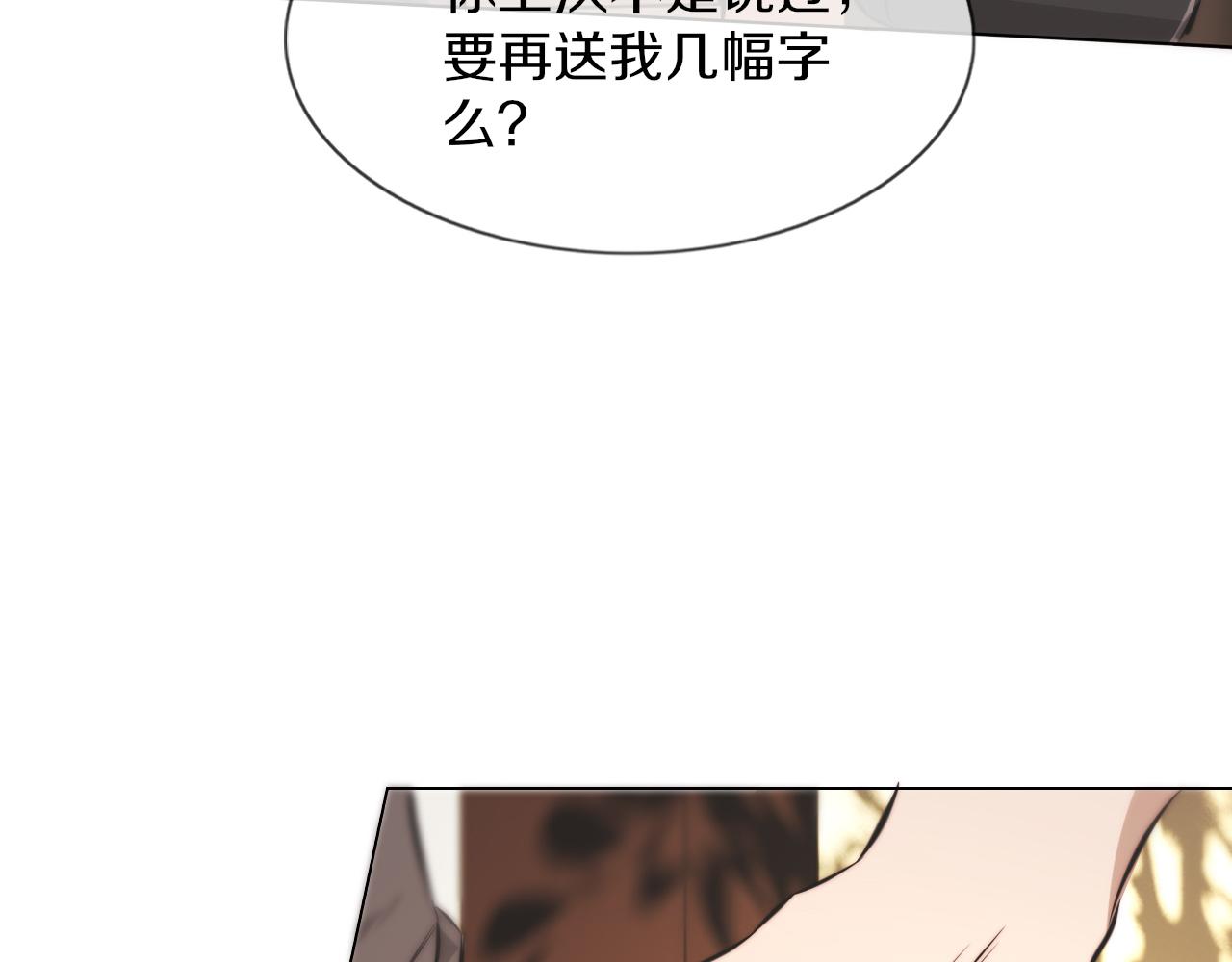 第124话 小狐狸 “老夏”53