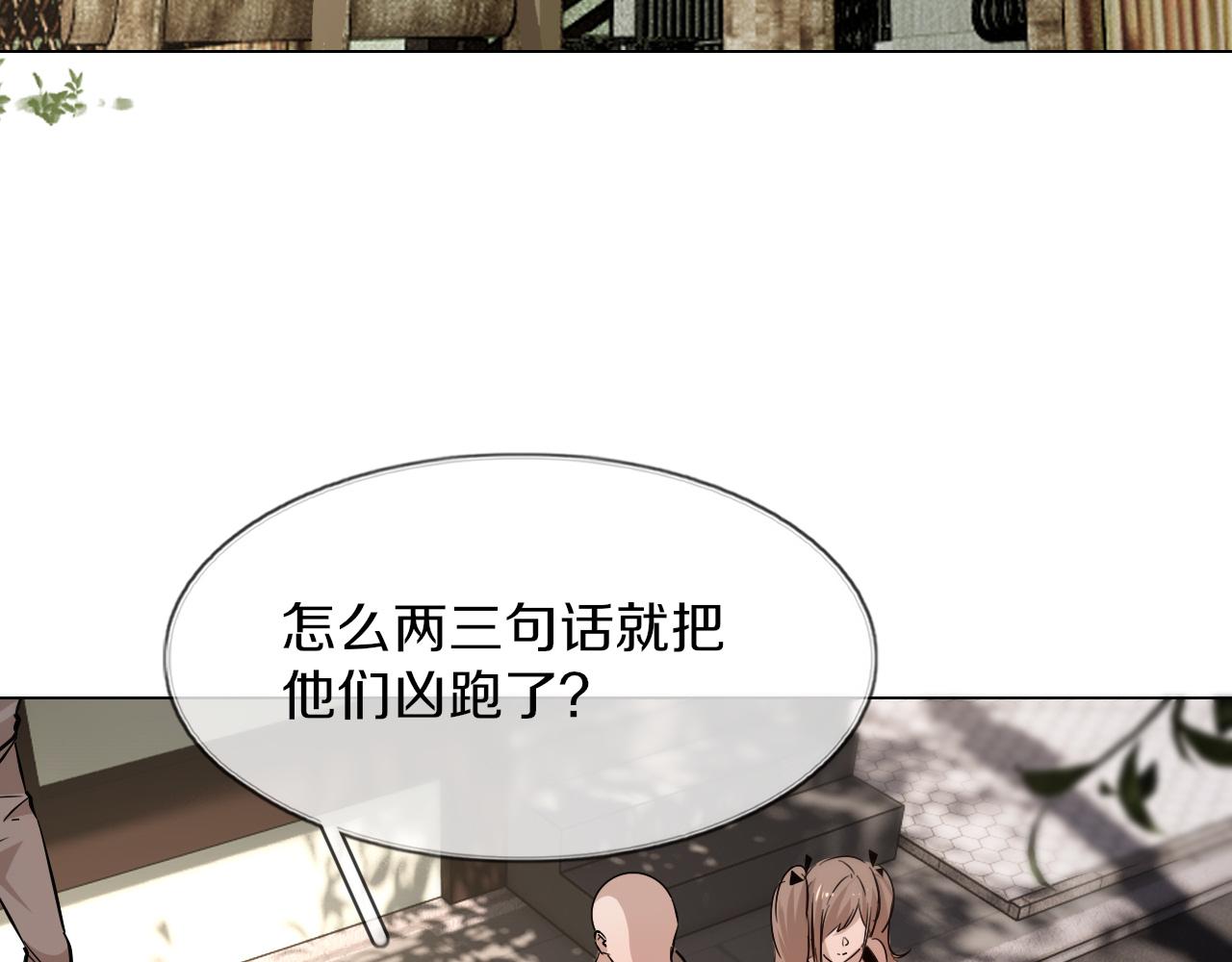 第126话 “六叔公”刘财福95