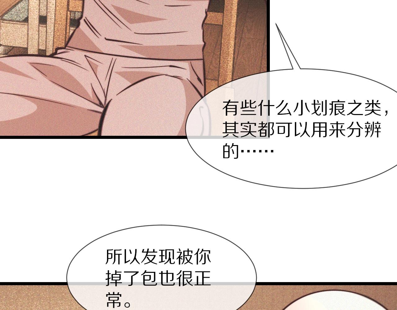 第82话 今晚就别走了31