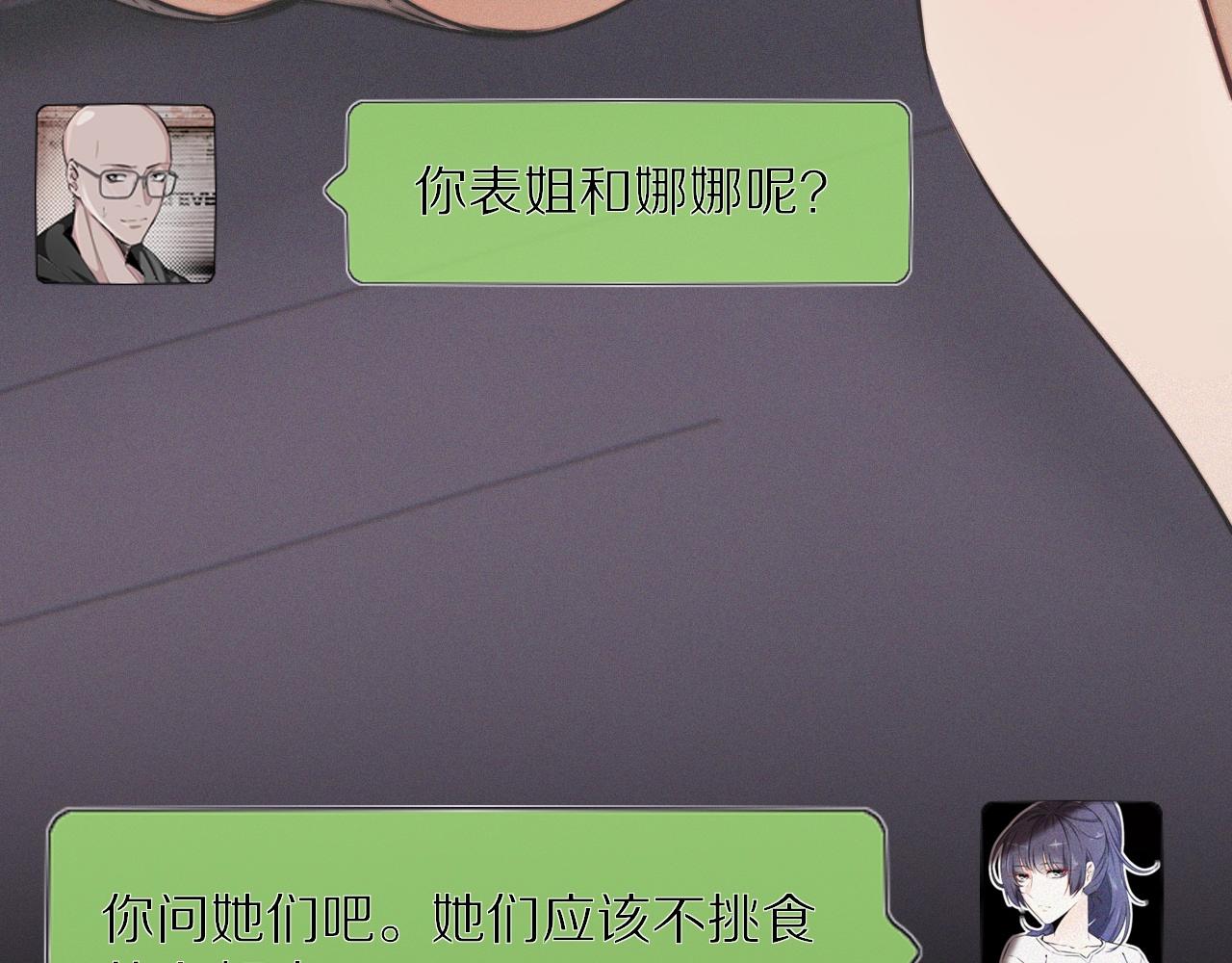 第21话 秘密研究76