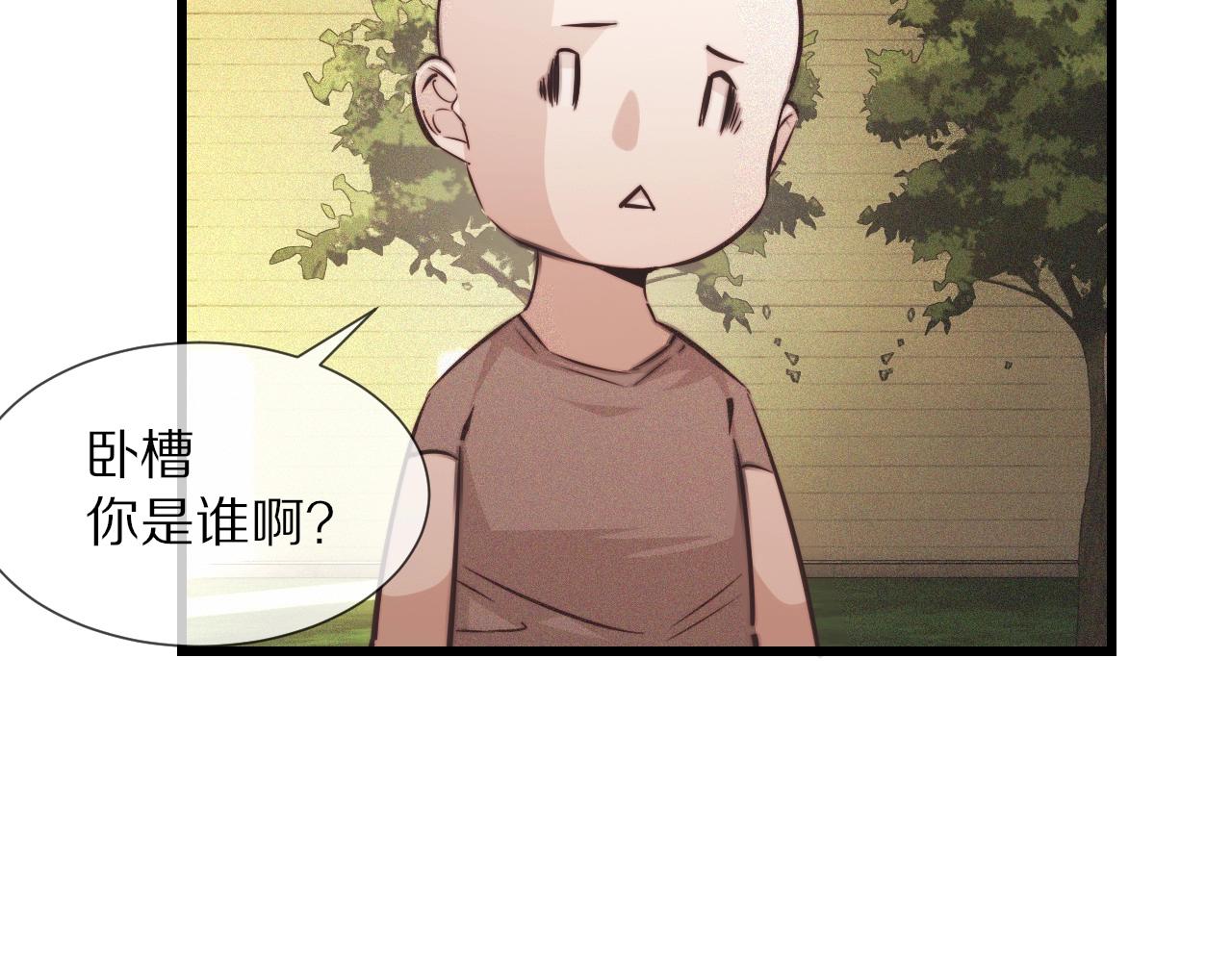 第71话 杨真儿的奇怪表哥74