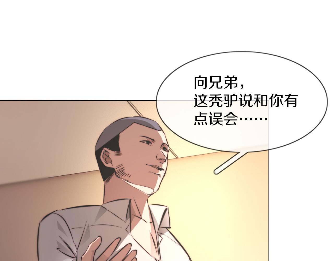 第129话 道歉的饭局26