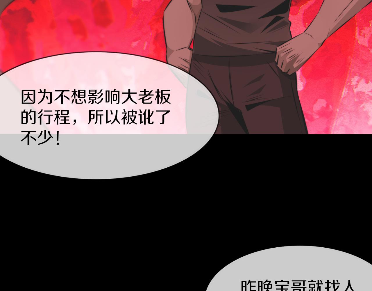 第125话 “碰瓷”14