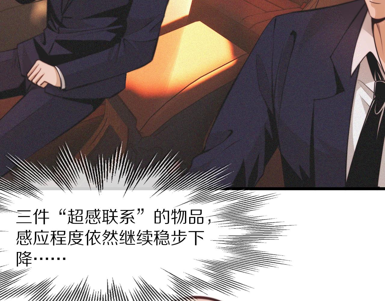 第92话脱口而出的奇怪称谓？27