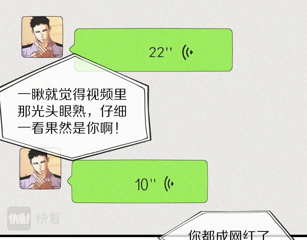 第63话 网红向坤16