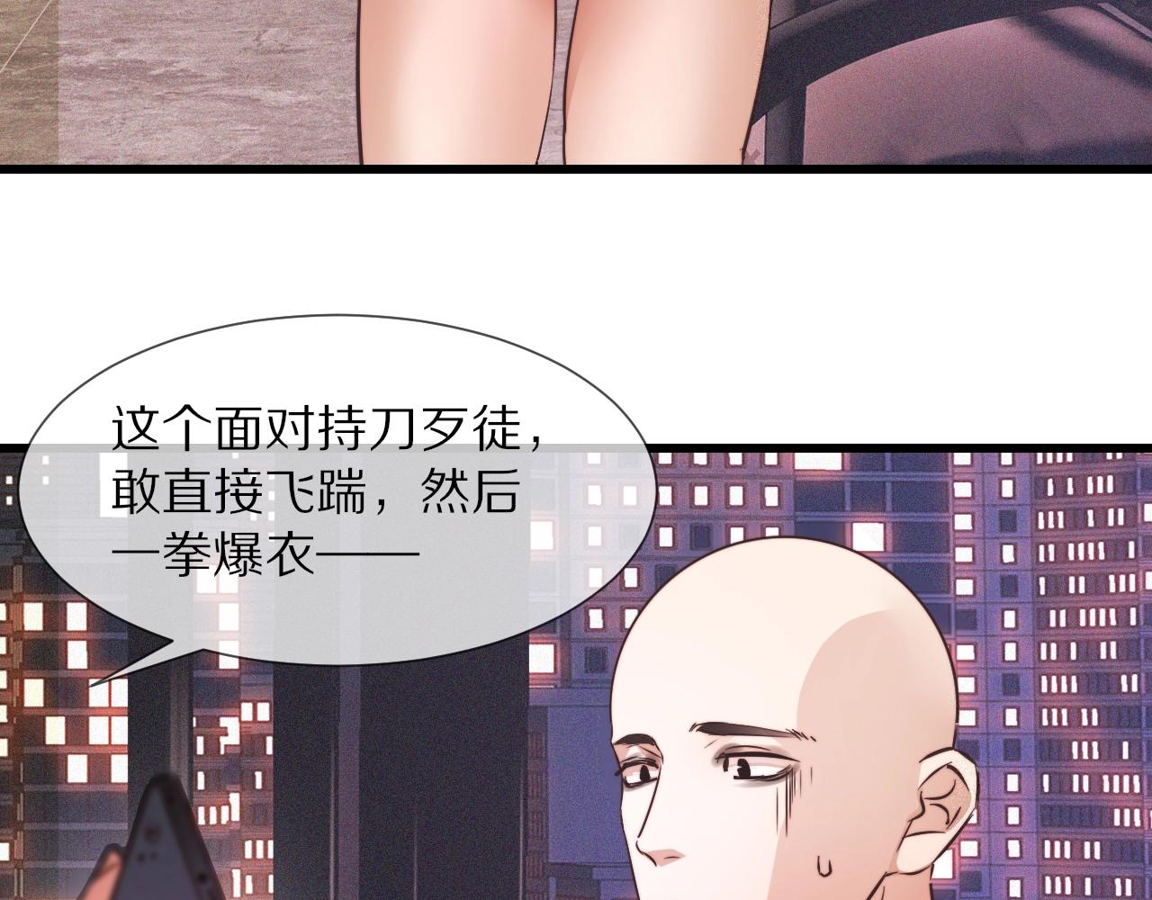 第66话 被爆衣的男人72