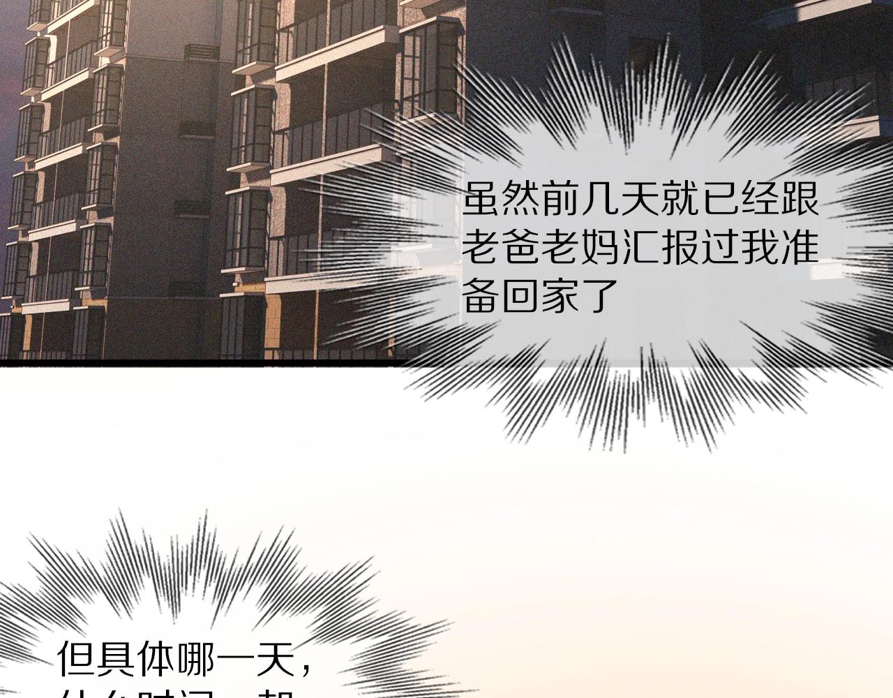 第48话 回去老家23
