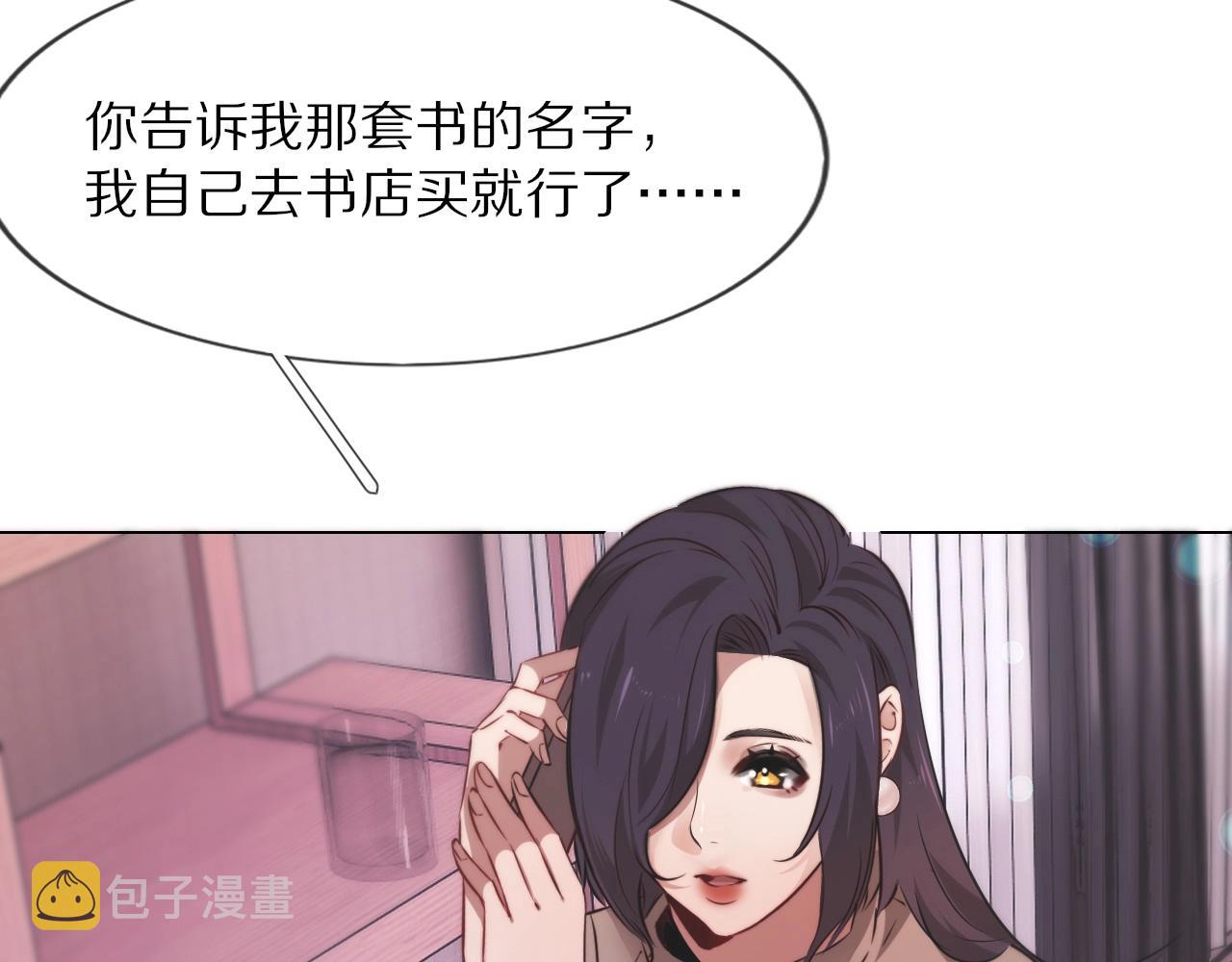 第106话 爱丽丝的人类情绪？！59