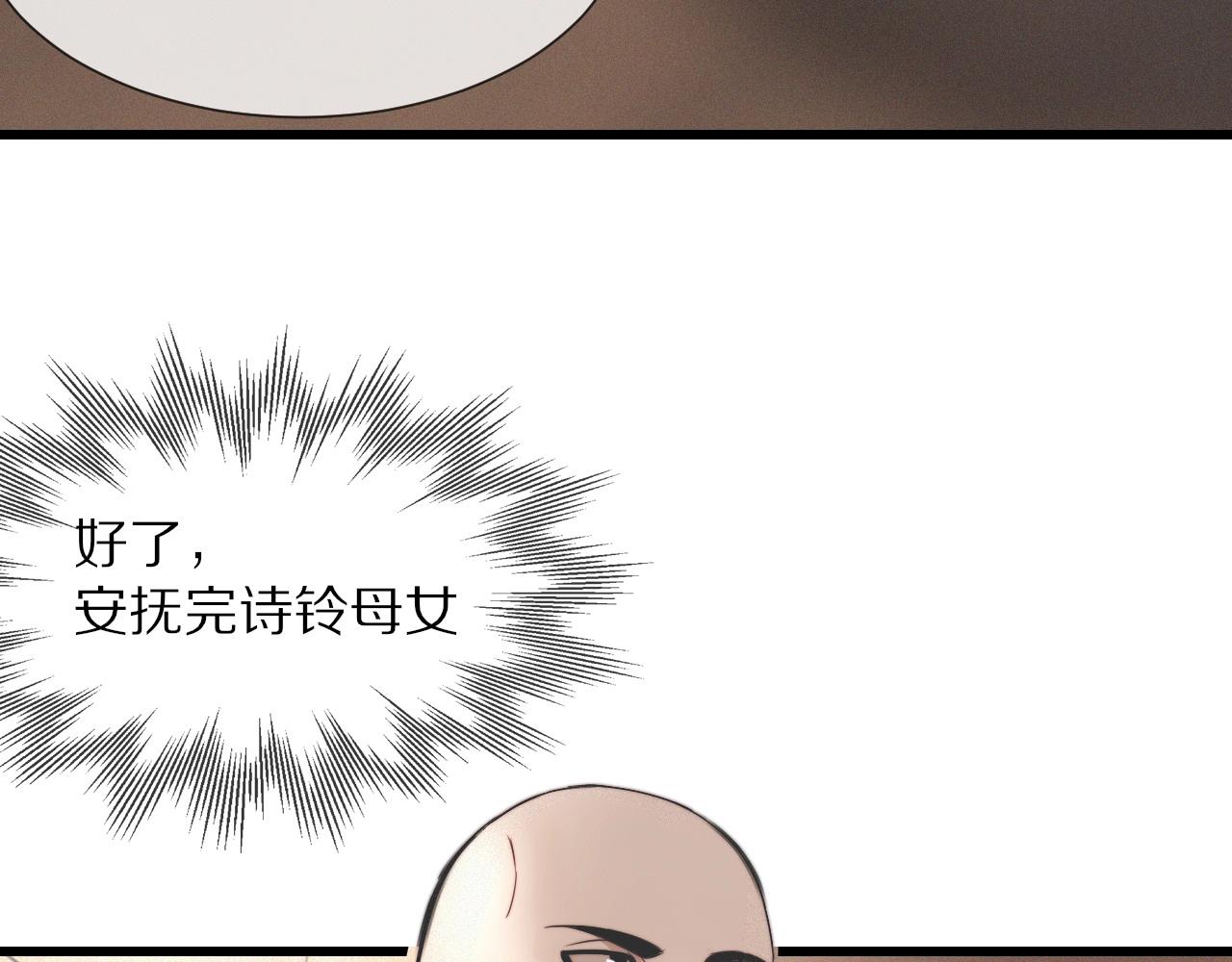 第23话 正义执行74