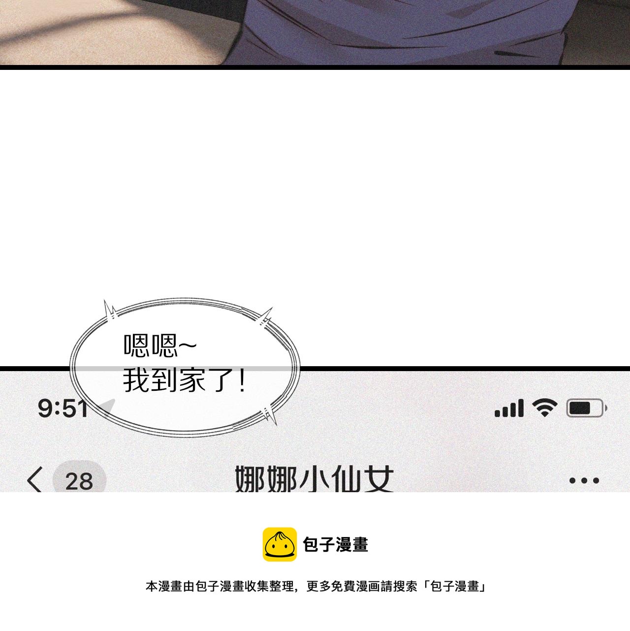 第47话 嗟怨木雕44