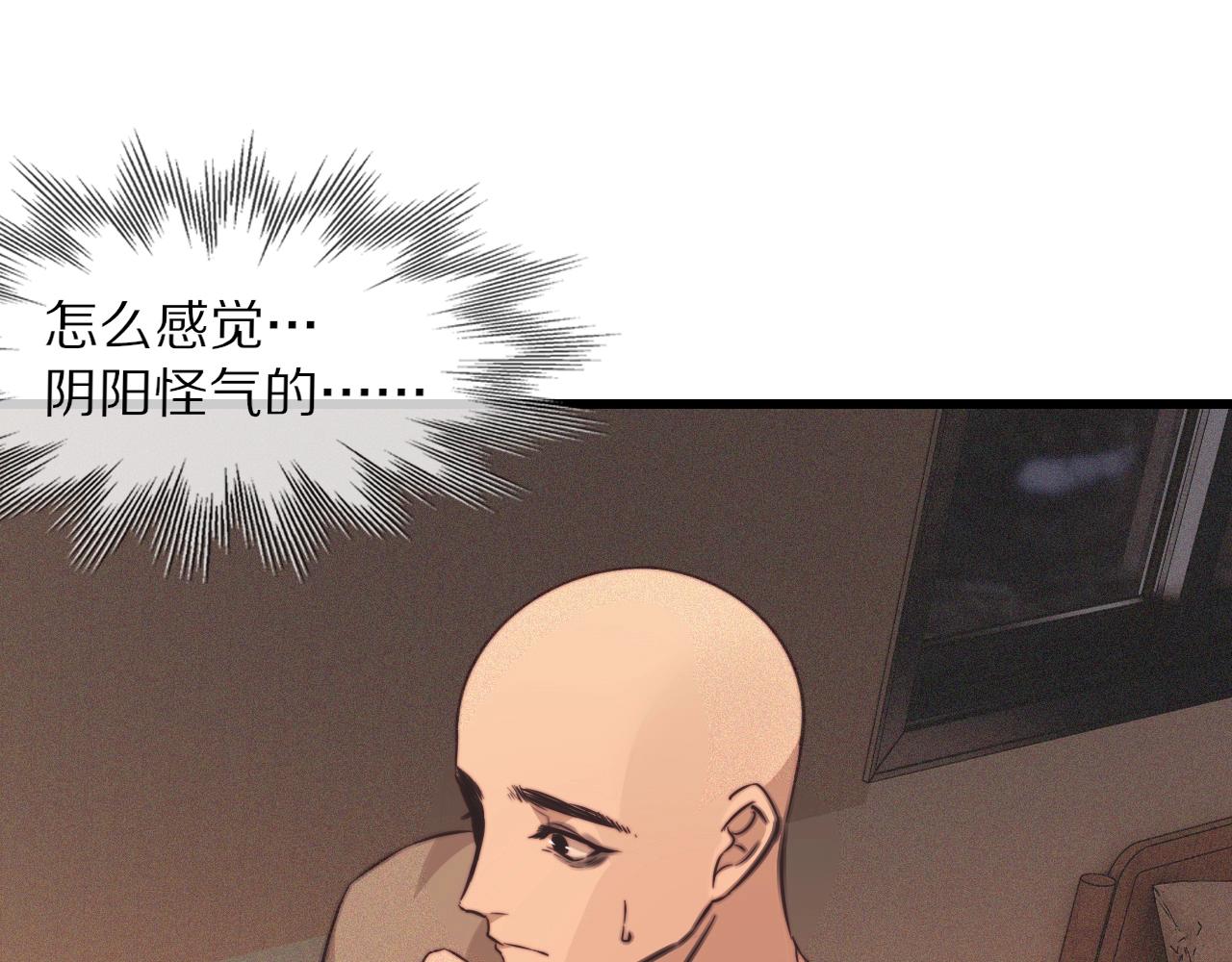 第74话 新的血族？！9