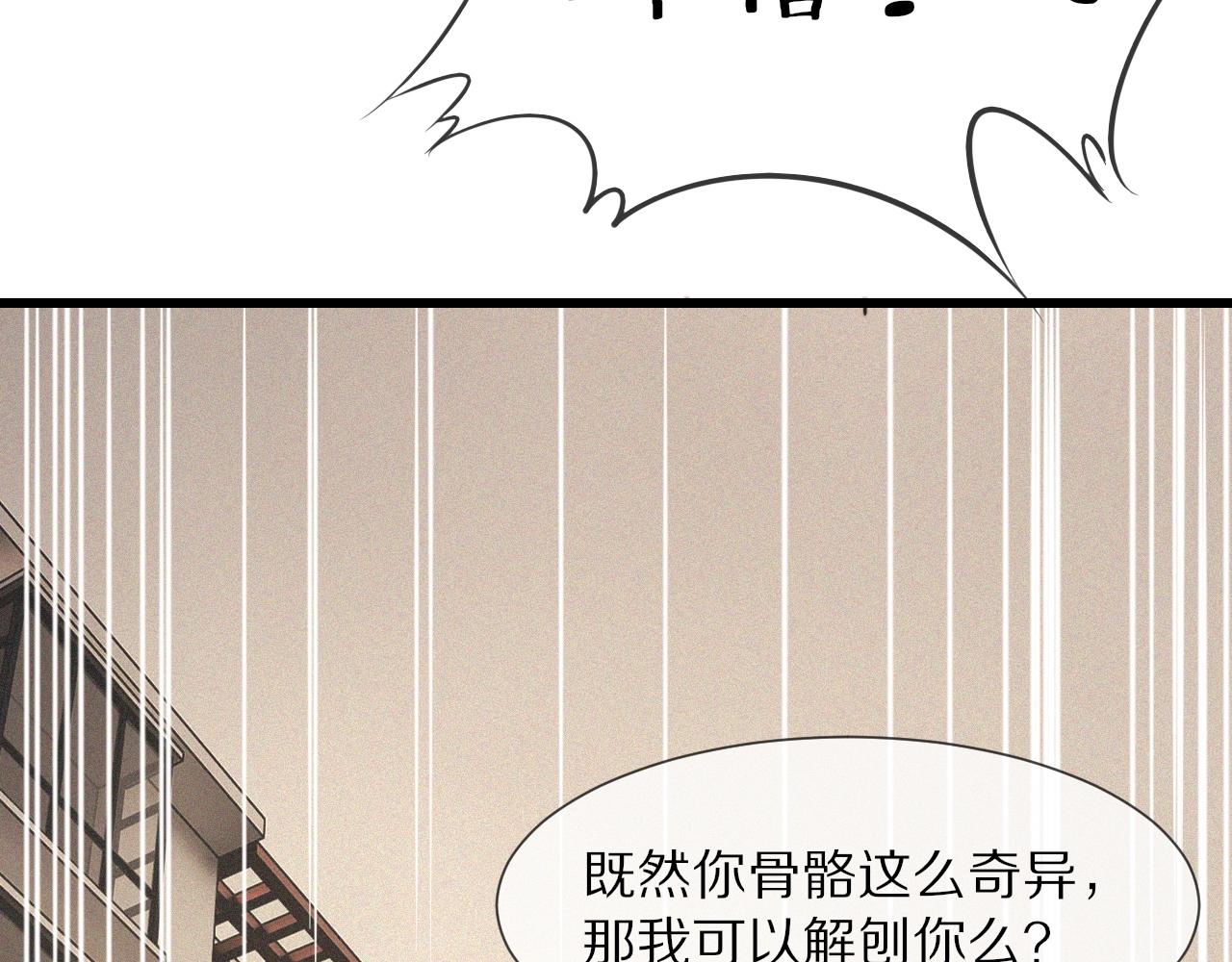 第55话 被研究了？61