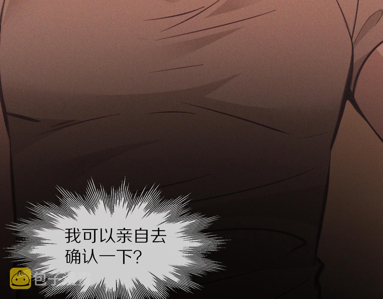 第74话 新的血族？！82