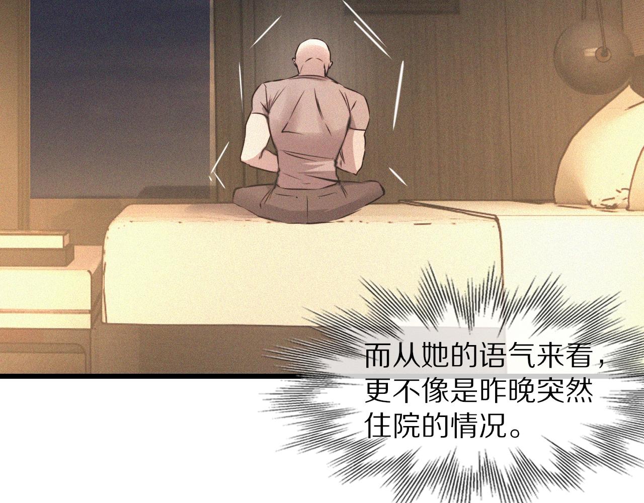 第51话 中国式相亲血族27