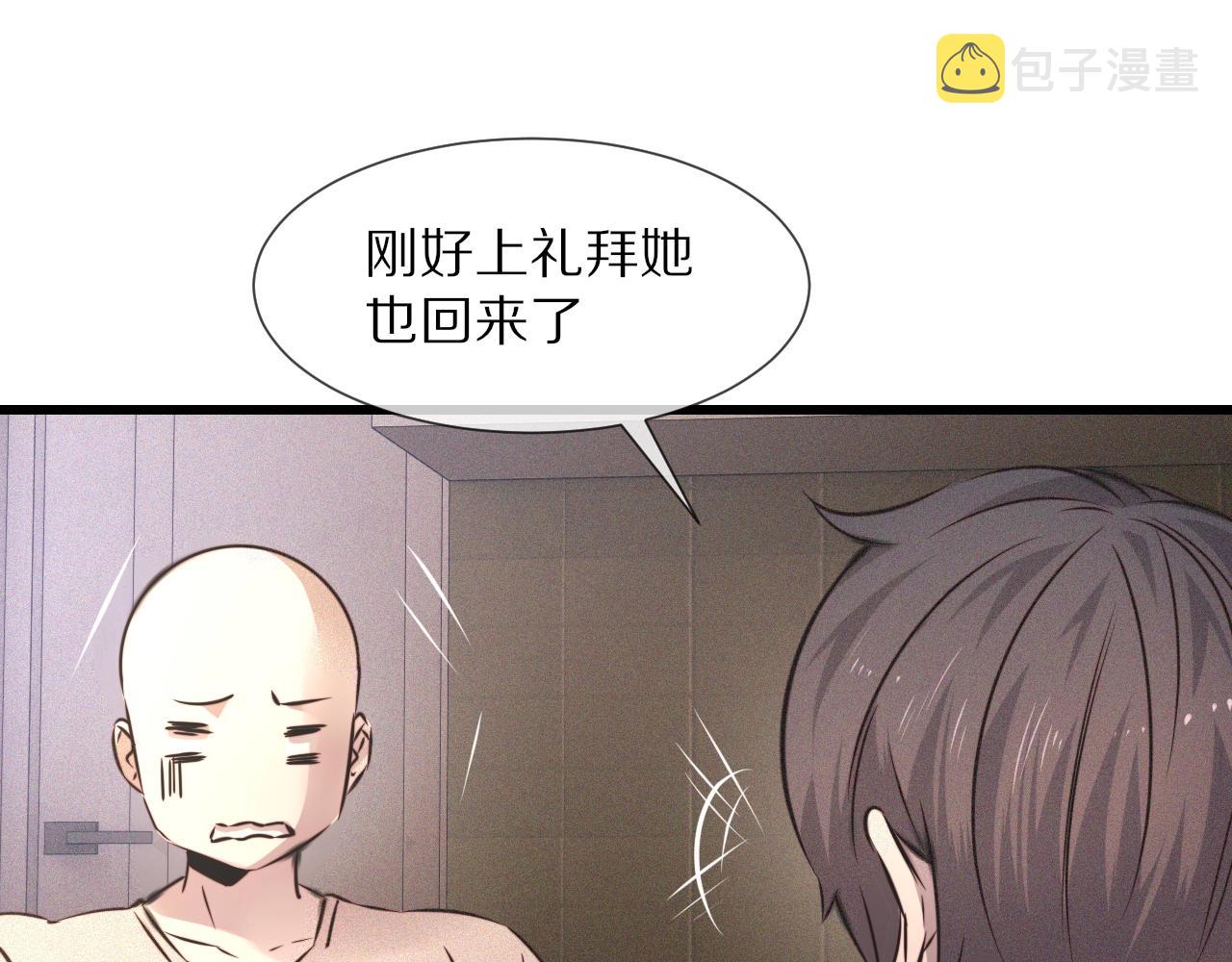 第51话 中国式相亲血族54