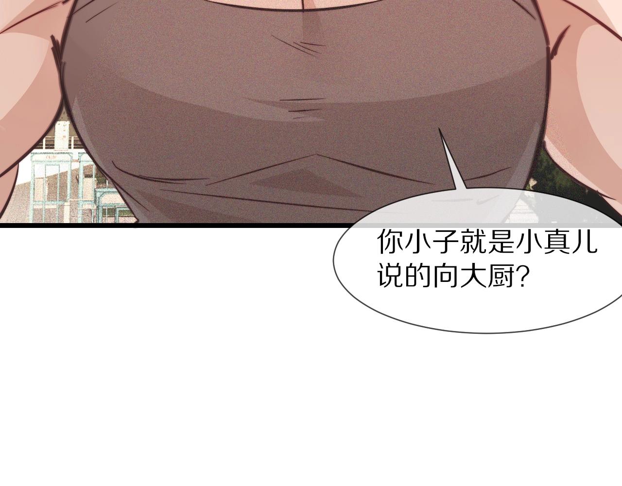 第71话 杨真儿的奇怪表哥63
