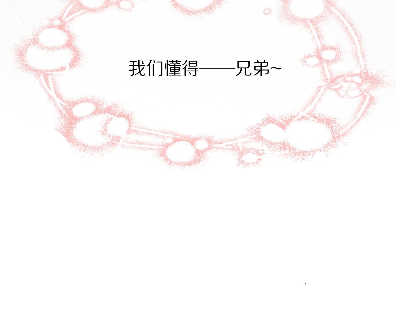第17话 箭馆波澜85