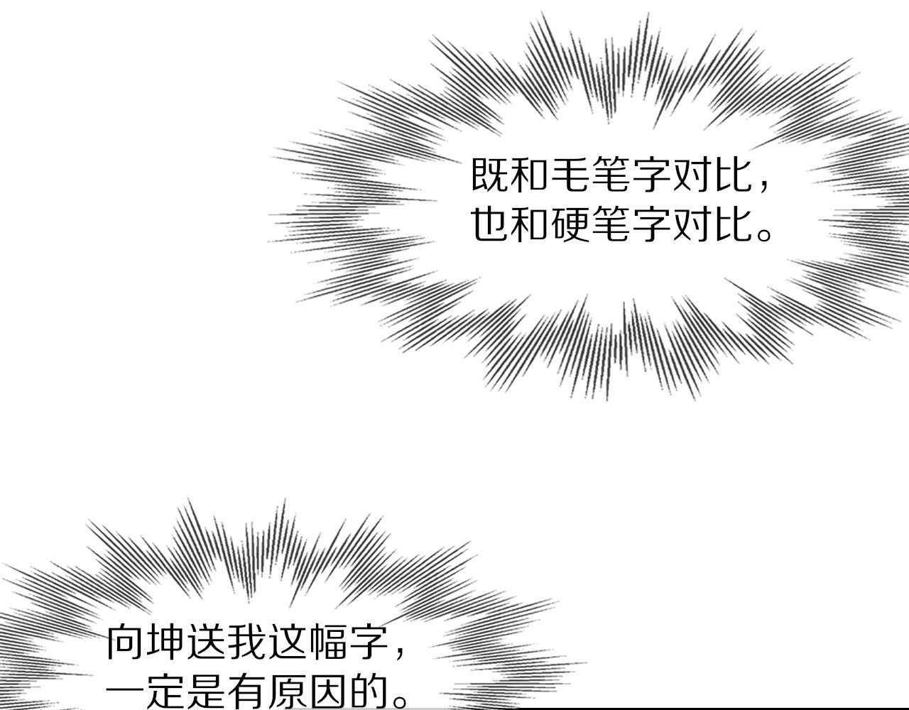 第73话 老夏的脑回路不太正常71