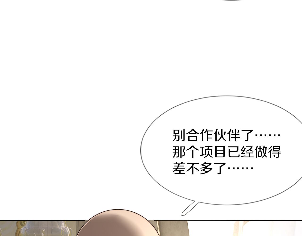 第116话 拒绝张倩25