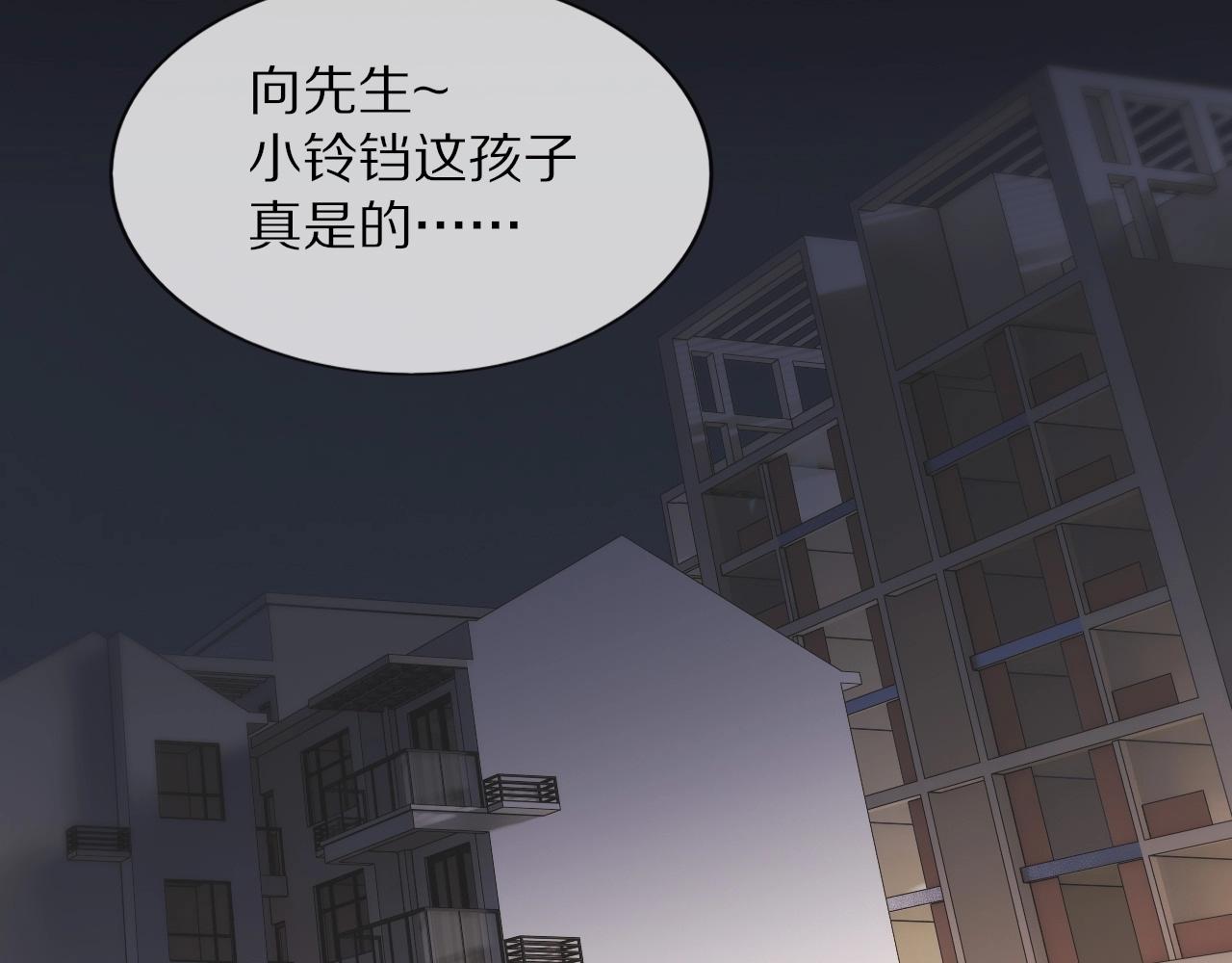 第106话 爱丽丝的人类情绪？！96