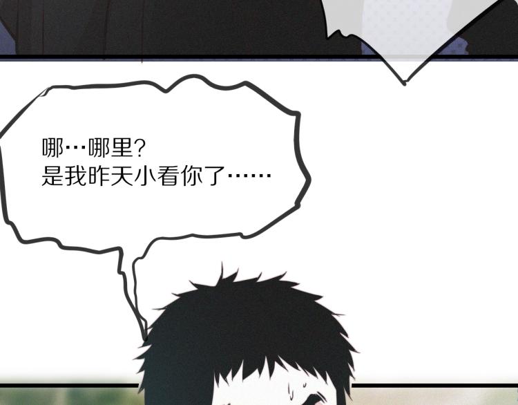 第8话 出游风波42