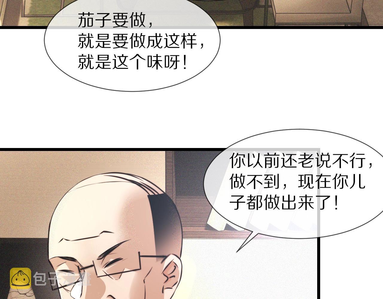 第51话 中国式相亲血族42