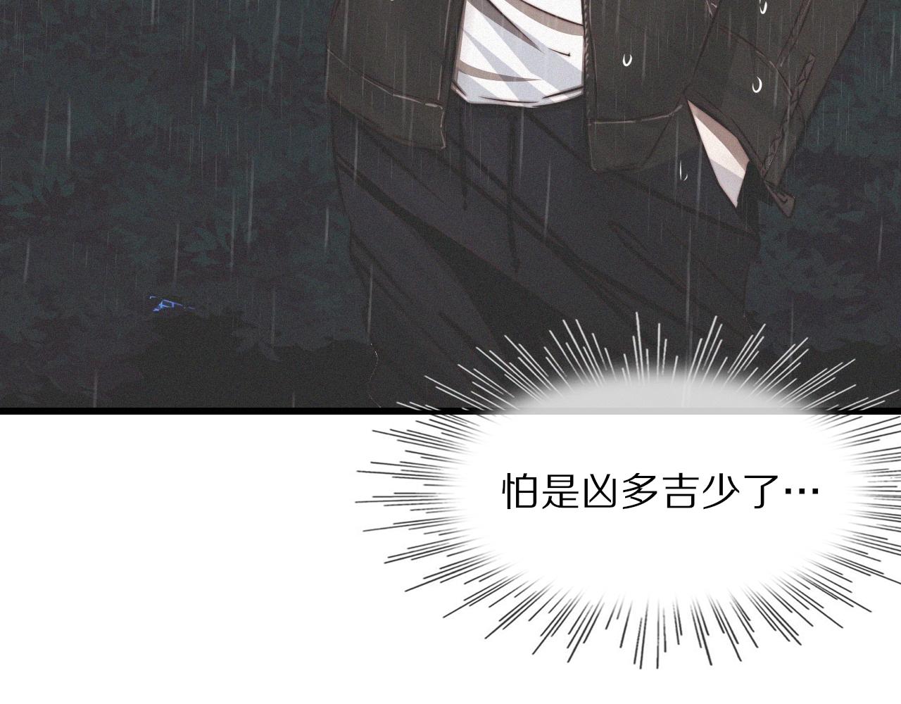 第11话 雨夜怪客103