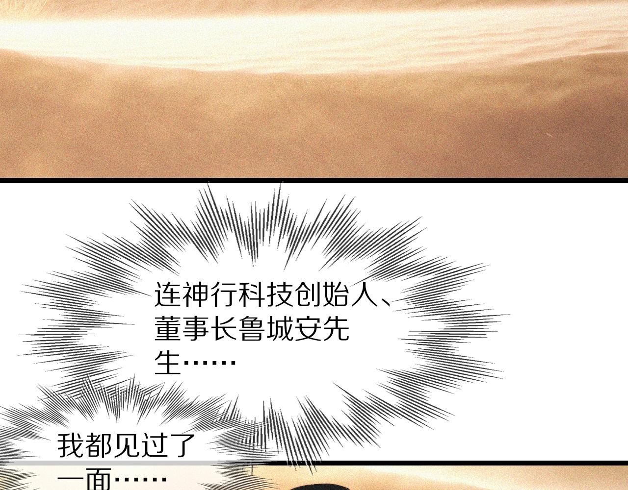 第91话不小心遗失的线索6
